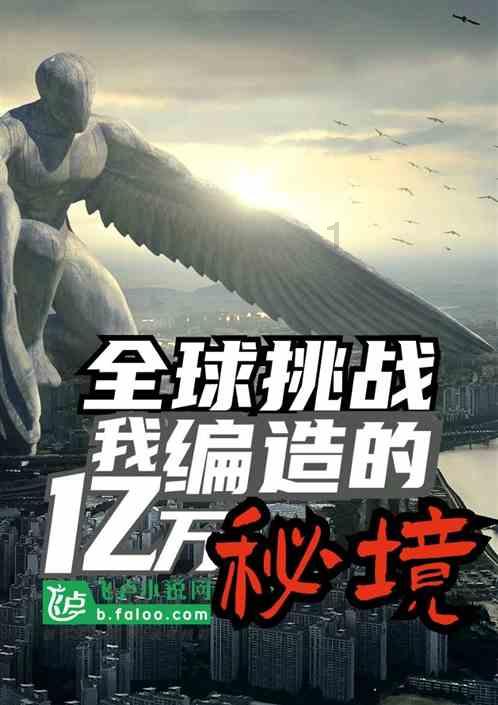 格斗巅峰大作战