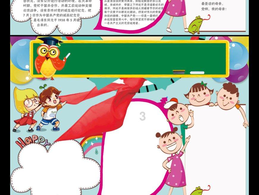 弹球突破